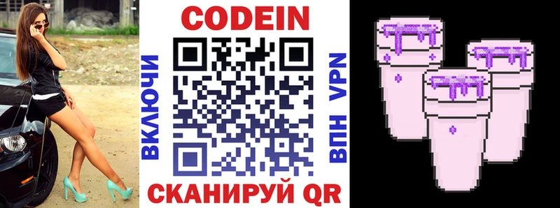 дарк нет какой сайт  Гаджиево  Codein Purple Drank 